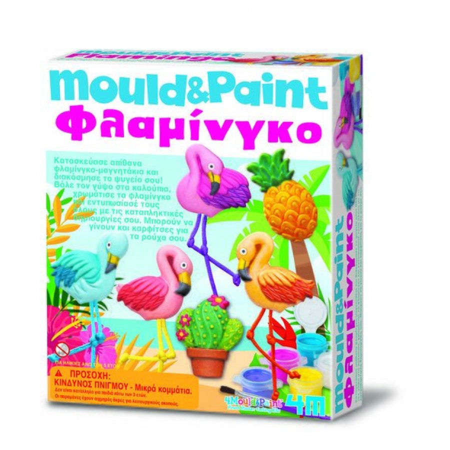 4M Παιχνίδι Κατασκευή Mould & Paint Flamingos (4Μ0504) 4M Παιχνίδι Κατασκευή Mould & Paint Flamingos (4Μ0504)