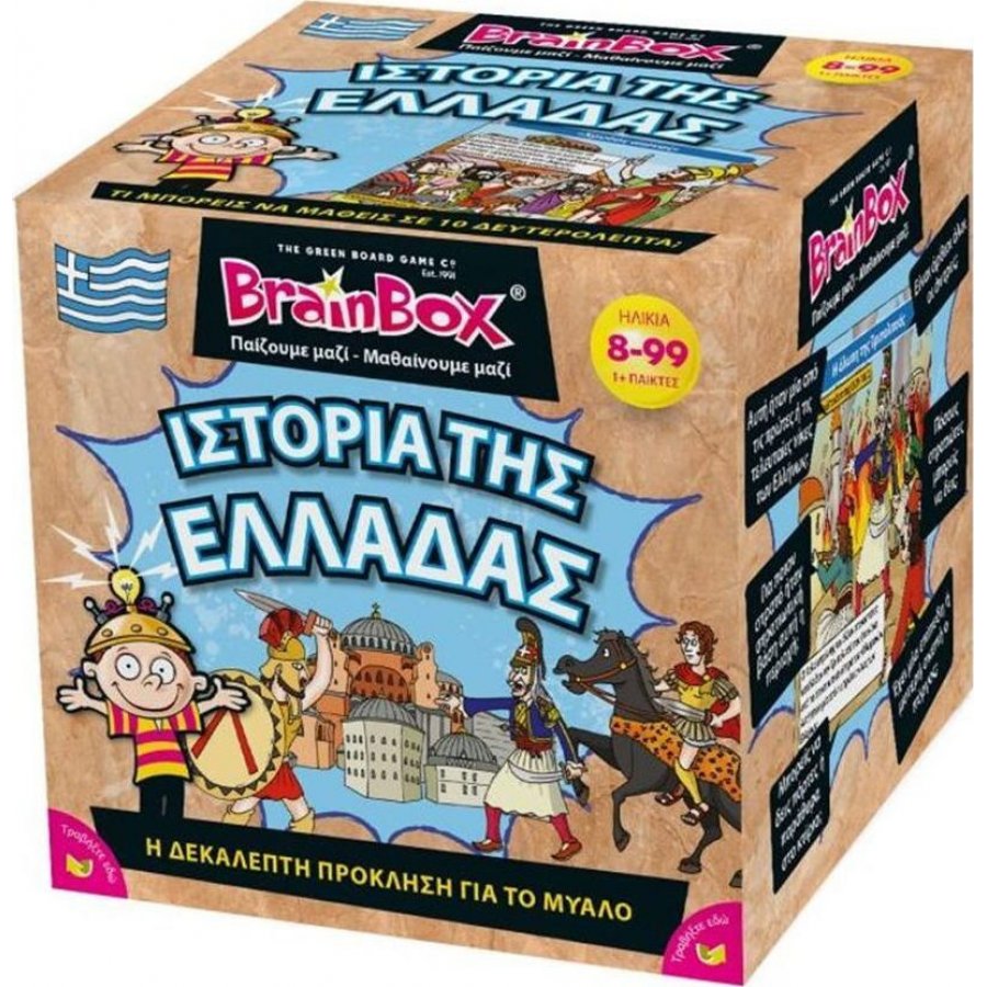 BrainBox Εκπαιδευτικό Παιχνίδι Ιστορία της Ελλάδας (93050) BrainBox Εκπαιδευτικό Παιχνίδι Ιστορία της Ελλάδας (93050)