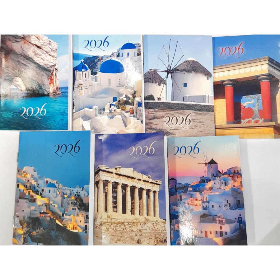 Παπαδημητρίου Εορτολόγιο 2025 7 x 10 Παπαδημητρίου Εορτολόγιο 2025 7 x 10