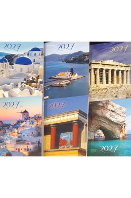 Παπαδημητρίου Εορτολόγιο 2027 7 x 10
