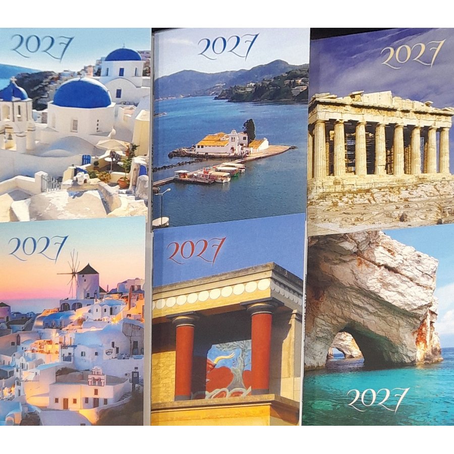 Παπαδημητρίου Εορτολόγιο 2027 7 x 10