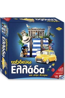 ΕΠΑ Επιτραπέζιο Παιχνίδι Ταξιδεύω στην Ελλάδα για 2-6 Παίκτες (03-207) ΕΠΑ Επιτραπέζιο Παιχνίδι Ταξιδεύω στην Ελλάδα για 2-6 Παίκτες (03-207)