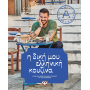 Η δική μου ελληνική κουζίνα