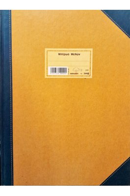 Typotrust Μητρώο Μελών 25x35 200 Φύλλα (544β) Typotrust Μητρώο Μελών 25x35 200 Φύλλα (544β)