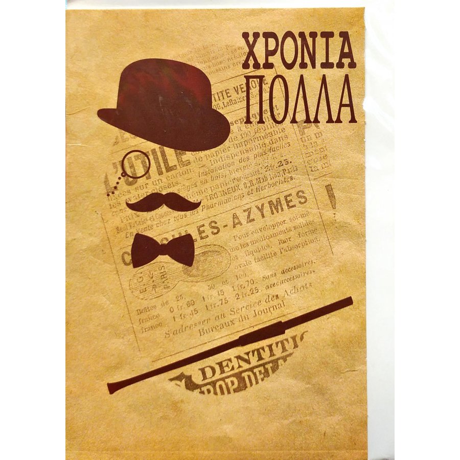 Linardatos Ευχετήρια Κάρτα Γιορτής 11,5 x 17 cm (53073) Linardatos Ευχετήρια Κάρτα Γιορτής 11,5 x 17 cm (53073)