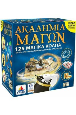 Desyllas Ακαδημία Μάγων Μαγικό Καπέλο 125 Μαγικά Κόλπα (8904) Desyllas Ακαδημία Μάγων Μαγικό Καπέλο 125 Μαγικά Κόλπα (8904)