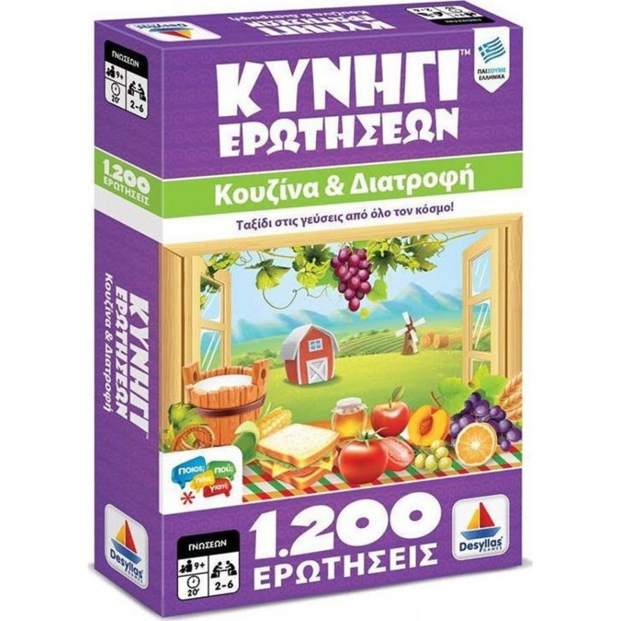 Desyllas Εκπαιδευτικό Παιχνίδι Κυνήγι Ερωτήσεων Κουζίνα & Διατροφή (100734) Desyllas Εκπαιδευτικό Παιχνίδι Κυνήγι Ερωτήσεων Κουζίνα & Διατροφή (100734)