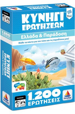 Desyllas Εκπαιδευτικό Παιχνίδι Κυνήγι Ερωτήσεων Ελλάδα & Παράδοση (100276) Desyllas Εκπαιδευτικό Παιχνίδι Κυνήγι Ερωτήσεων Ελλάδα & Παράδοση (100276)