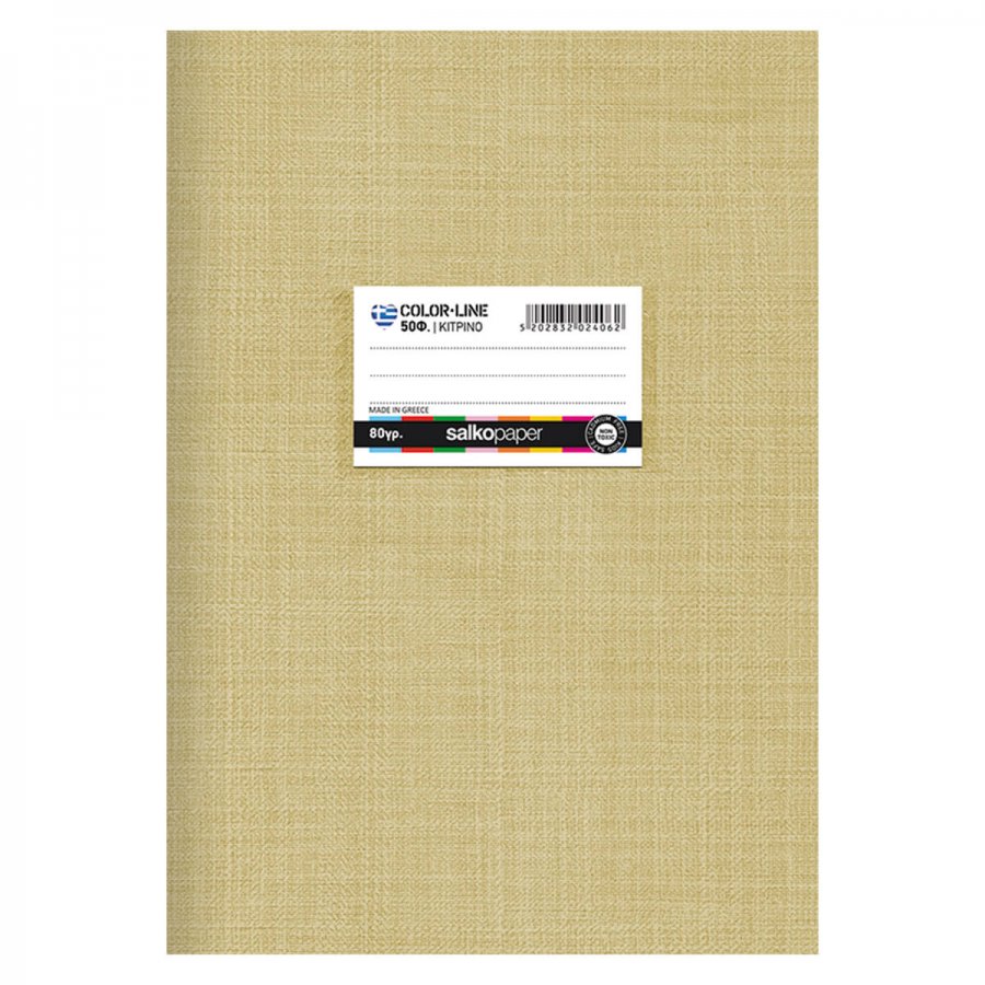 Salko Τετράδιο Color Line Ριγέ 50 Φύλλων Τζιν Κίτρινο 17 x 25cm (2406) Salko Τετράδιο Color Line Ριγέ 50 Φύλλων Τζιν Κίτρινο 17 x 25cm (2406)