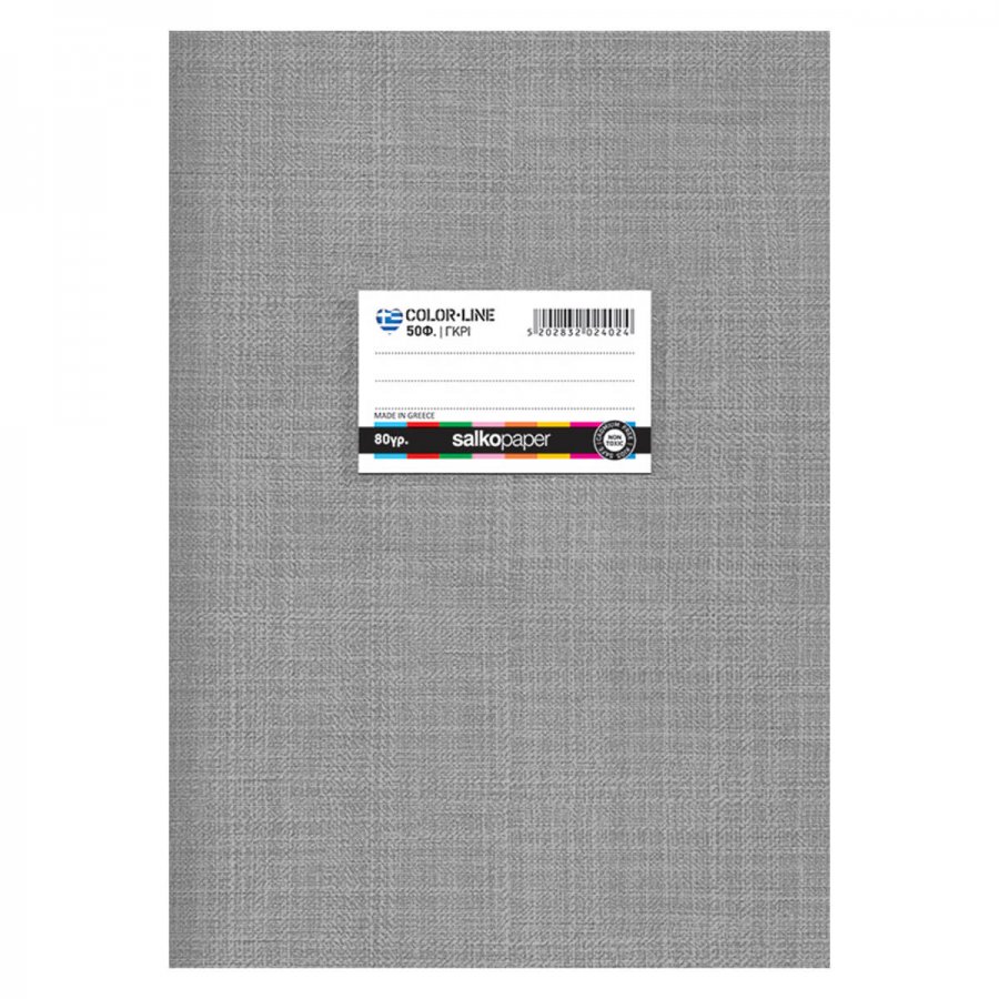 Salko Τετράδιο Color Line Ριγέ 50 Φύλλων Τζιν Γκρι 17 x 25cm (2402) Salko Τετράδιο Color Line Ριγέ 50 Φύλλων Τζιν Γκρι 17 x 25cm (2402)