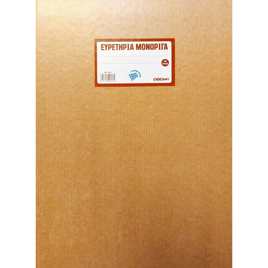 Neohart Φυλλάδα Ευρετήριο 25x35 200 Φύλλα (2623) Neohart Φυλλάδα Ευρετήριο 25x35 200 Φύλλα (2623)