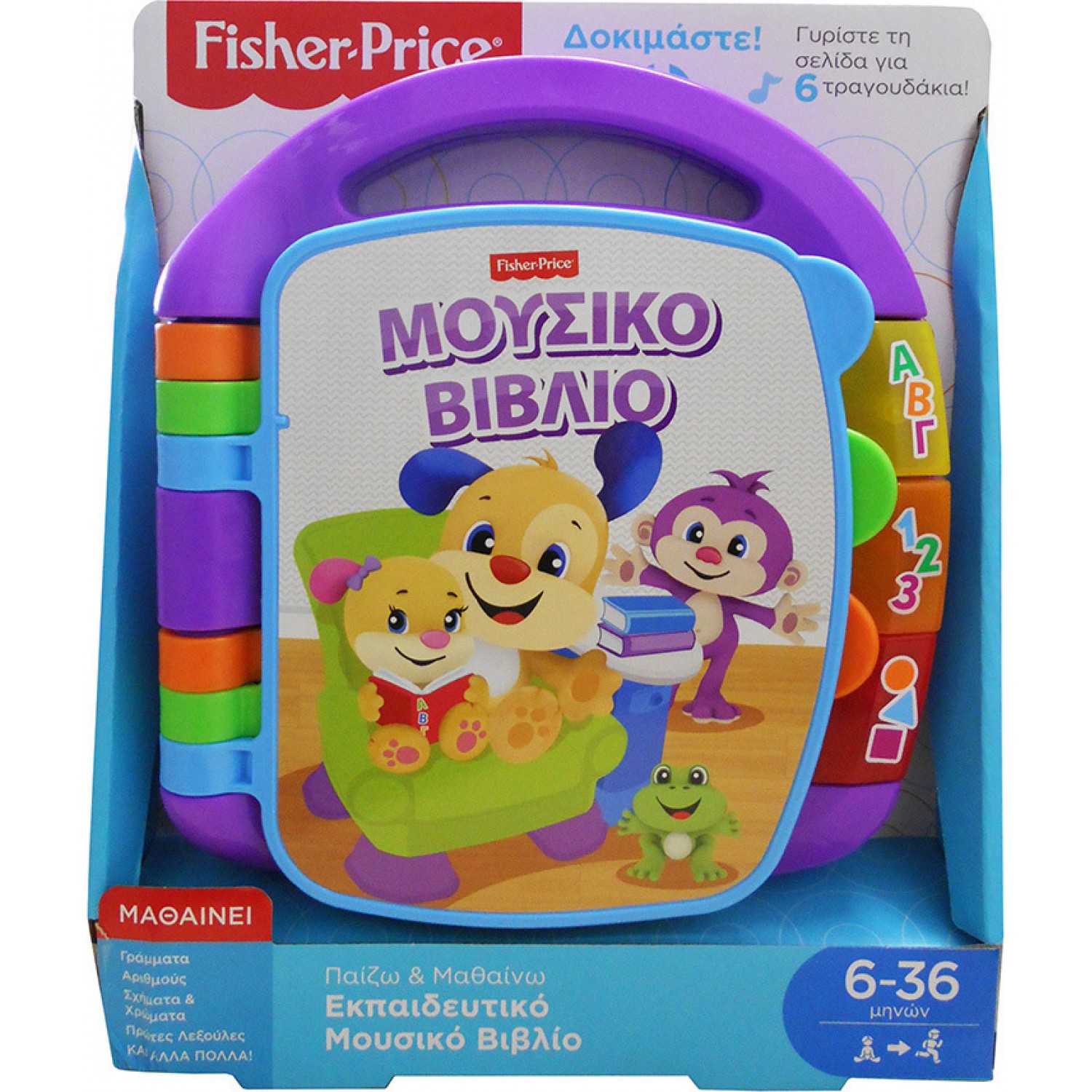 Fisher Price Laugh & Learn Εκπαιδευτικό Βιβλίο με Μουσική, Φως και Ήχους (FVT24) Fisher Price Laugh & Learn Εκπαιδευτικό Βιβλίο με Μουσική, Φως και Ήχους (FVT24)