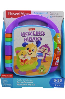 Fisher Price Laugh & Learn Εκπαιδευτικό Βιβλίο με Μουσική, Φως και Ήχους (FVT24)