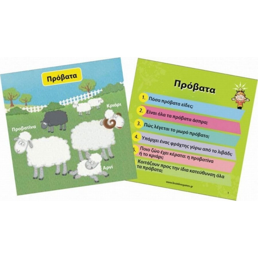 BrainBox Εκπαιδευτικό Παιχνίδι Φάρμα (93047) BrainBox Εκπαιδευτικό Παιχνίδι Φάρμα (93047)
