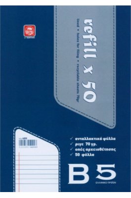 Typotrust Ανταλλακτικά Φύλλα 17 x 25  50Φ. (4202)