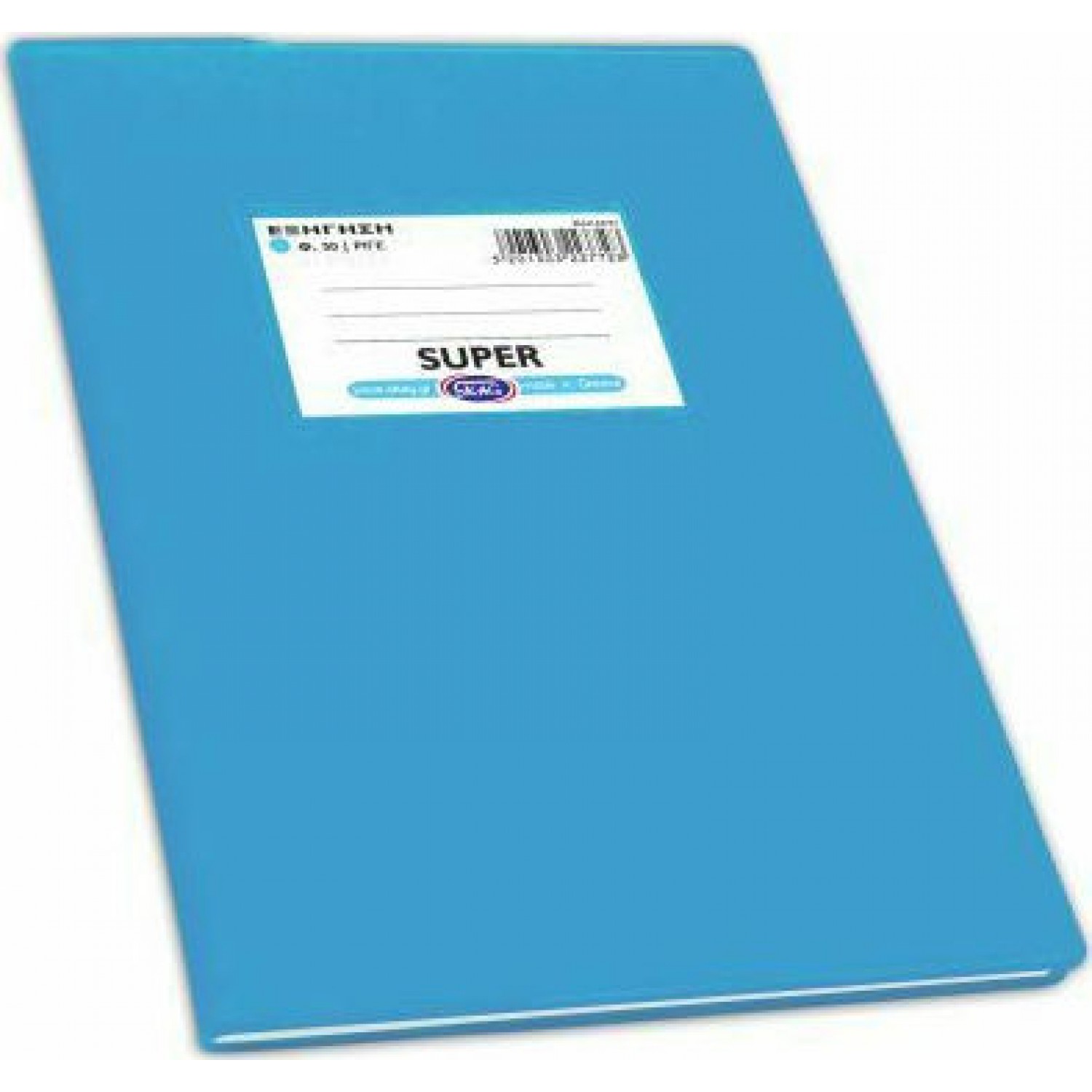 Skag Τετράδιο Εξήγηση Super P.P. 50 Φύλλων Ριγέ Γαλάζιο 17 x 25cm (227728)