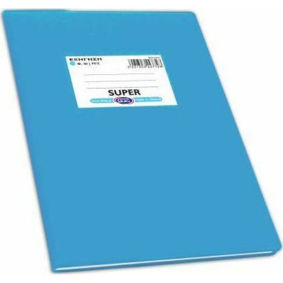 Skag Τετράδιο Εξήγηση Super P.P. 50 Φύλλων Ριγέ Γαλάζιο 17 x 25cm (227728) Skag Τετράδιο Εξήγηση Super P.P. 50 Φύλλων Ριγέ Γαλάζιο 17 x 25cm (227728)