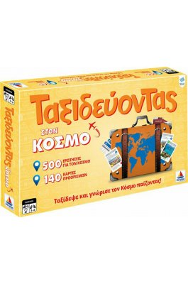 Desyllas Επιτραπέζιο Παιχνίδι Ταξιδεύοντας Στον Κόσμο Δεύτερη Έκδοση για 2-6 Παίκτες (100740)
