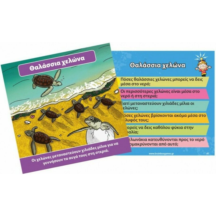 BrainBox Εκπαιδευτικό Παιχνίδι Φάρμα (93047) BrainBox Εκπαιδευτικό Παιχνίδι Φάρμα (93047)