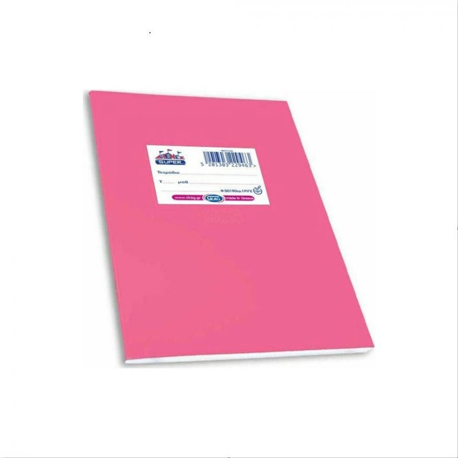 Skag Τετράδιο Εξήγηση Super P.P. 50 Φύλλων Ριγέ Φούξια 17 x 25cm (227131) Skag Τετράδιο Εξήγηση Super P.P. 50 Φύλλων Ριγέ Φούξια 17 x 25cm (227131)