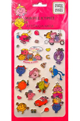 Μικρές Κυρίες Αυτοκόλλητα Puffy (HPSTP0012)