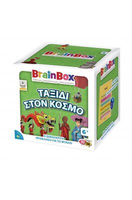 BrainBox Εκπαιδευτικό Παιχνίδι Ταξίδι στον Κόσμο (93036)