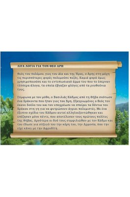 Playmobil History Θεός Άρης (70216) Playmobil History Θεός Άρης (70216)