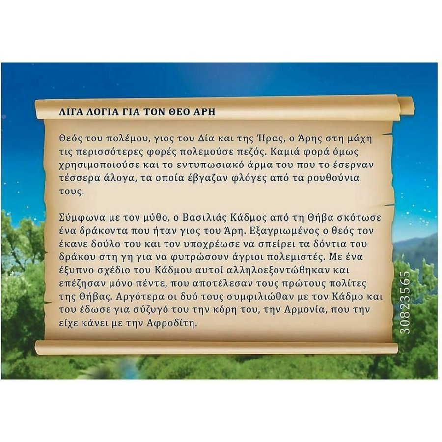 Playmobil History Θεός Άρης (70216) Playmobil History Θεός Άρης (70216)