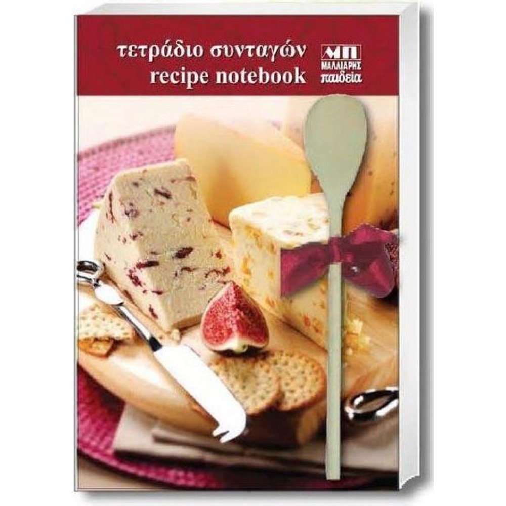 Τετράδιο Συνταγών Δεμένο Β5 17x24cm Τετράδιο Συνταγών Δεμένο Β5 17x24cm