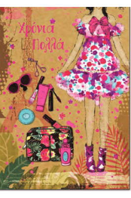 Spadi Ευχετήρια Κάρτα Γιορτής ''Cool Teens'' 12,7 x 17,8 cm (FL0104)