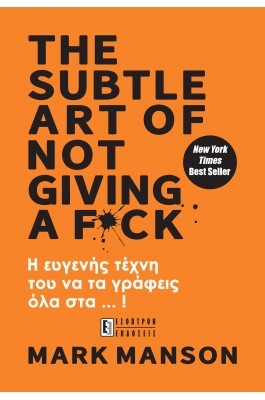 The Subtle Art of Not Giving a F*ck
