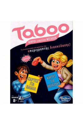 Hasbro Επιτραπέζιο Παιχνίδι Taboo Μικροί Εναντίον Μεγάλων για 4+ Παίκτες (E4941)