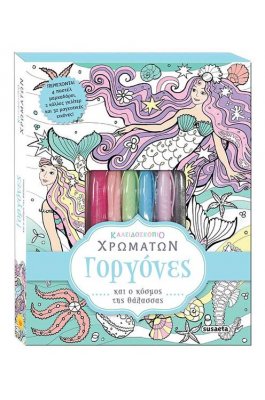 Καλειδοσκόπιο χρωμάτων γοργόνες