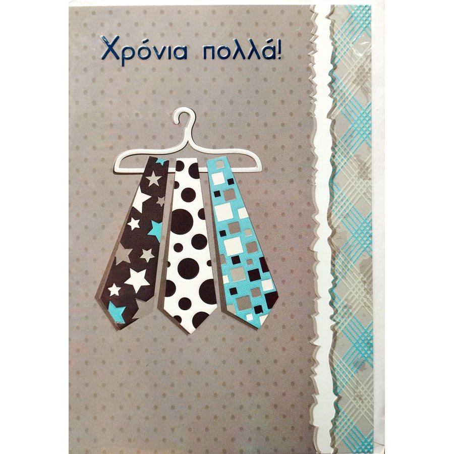 The Paper Box Ευχετήρια Κάρτα Γιορτής 11,5 x 17 cm (ΤΗ11GM1228) The Paper Box Ευχετήρια Κάρτα Γιορτής 11,5 x 17 cm (ΤΗ11GM1228)