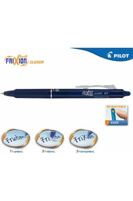 Pilot Στυλό Gel 0.7mm με Μπλε-Μαύρο Mελάνι FriXion Ball Clicker (BLRTFR7BB) Pilot Στυλό Gel 0.7mm με Μπλε-Μαύρο Mελάνι FriXion Ball Clicker (BLRTFR7BB)
