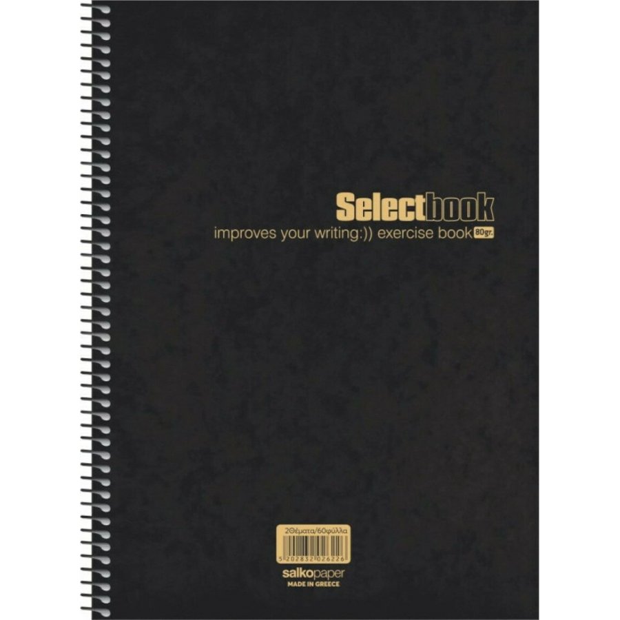 Salko Τετράδιο Σπιράλ Select Α4 2 Θεμάτων 60 Φύλλων (2622) Salko Τετράδιο Σπιράλ Select Α4 2 Θεμάτων 60 Φύλλων (2622)