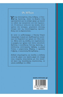 Οι Άθλιοι