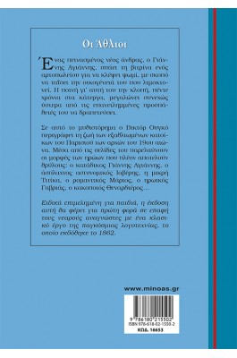 Οι Άθλιοι