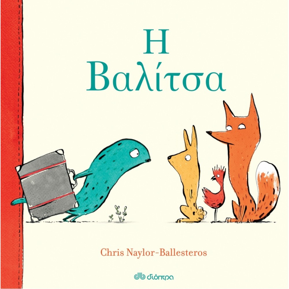 Η Βαλίτσα - Chris Naylor Ballesteros Η Βαλίτσα - Chris Naylor Ballesteros