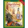 Αχιλλέας