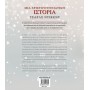 Μια Χριστουγεννιάτικη Ιστορία