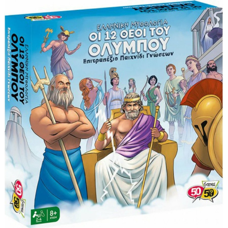 50/50 Games Επιτραπέζιο Παιχνίδι Οι 12 Θεοί του Ολύμπου για 2-4 Παίκτες (505206) 50/50 Games Επιτραπέζιο Παιχνίδι Οι 12 Θεοί του Ολύμπου για 2-4 Παίκτες (505206)