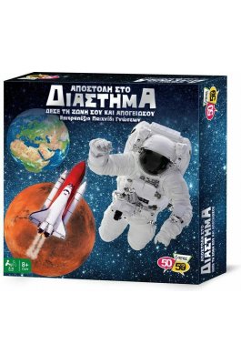 50/50 Games Αποστολή στο Διάστημα (505208) 50/50 Games Αποστολή στο Διάστημα (505208)