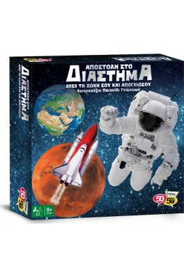50/50 Games Αποστολή στο Διάστημα (505208) 50/50 Games Αποστολή στο Διάστημα (505208)