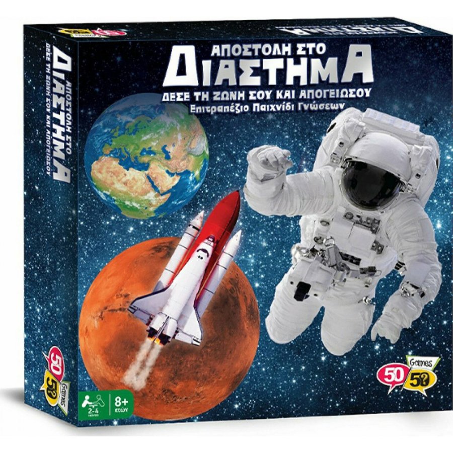 50/50 Games Αποστολή στο Διάστημα (505208) 50/50 Games Αποστολή στο Διάστημα (505208)