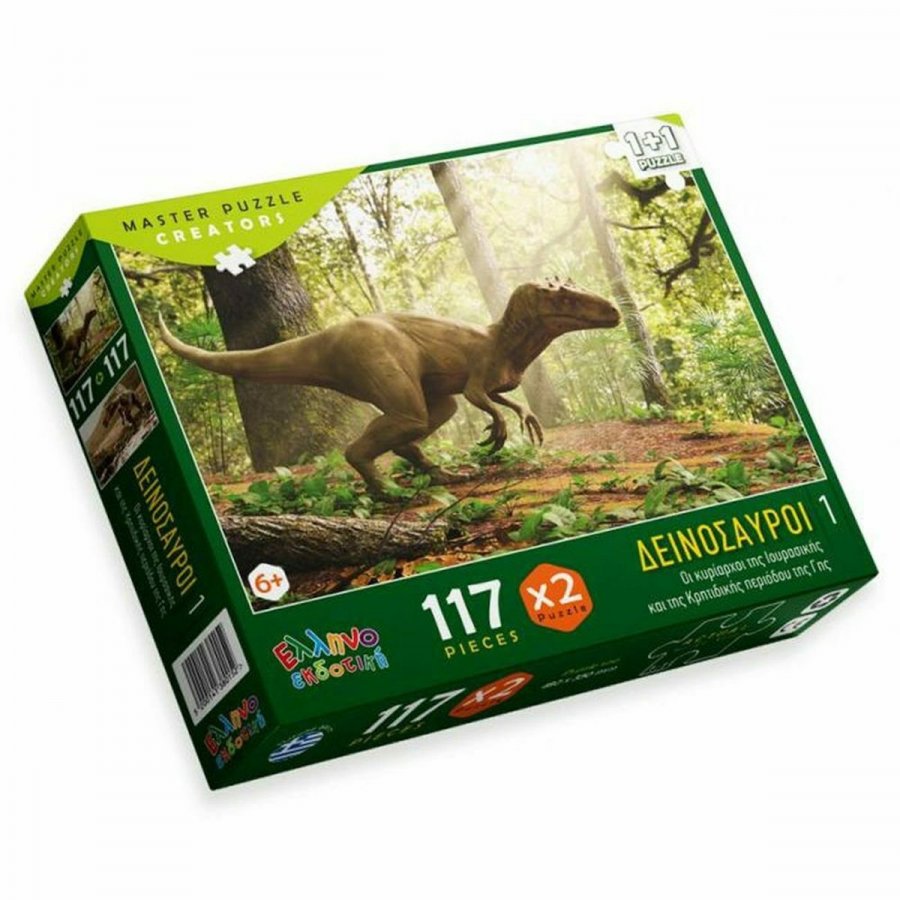 Ελληνοεκδοτική Παιδικό Puzzle Δεινόσαυροι Αλλόσαυρος - Σπινόσαυρος Ελληνοεκδοτική Παιδικό Puzzle Δεινόσαυροι Αλλόσαυρος - Σπινόσαυρος