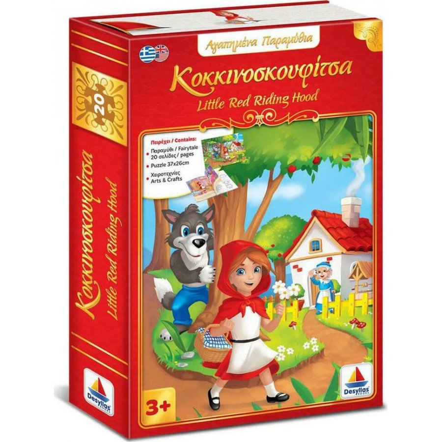Desyllas Αγαπημένα Παραμύθια: Παζλ Κοκκινοσκουφίτσα (150001) Desyllas Αγαπημένα Παραμύθια: Παζλ Κοκκινοσκουφίτσα (150001)