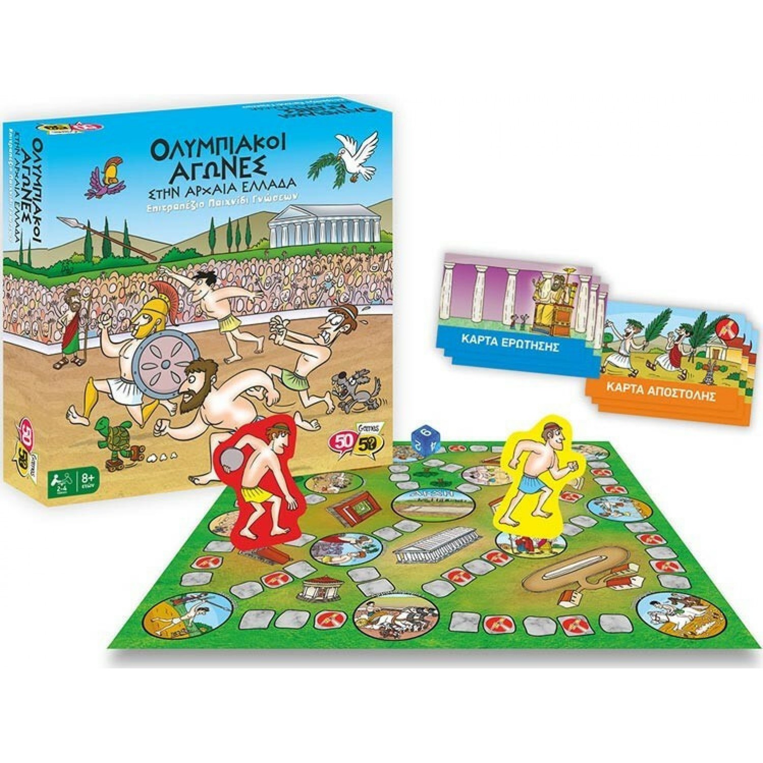 50/50 Games Ολυμπιακοί Αγώνες στην Αρχαία Ελλάδα (505204)