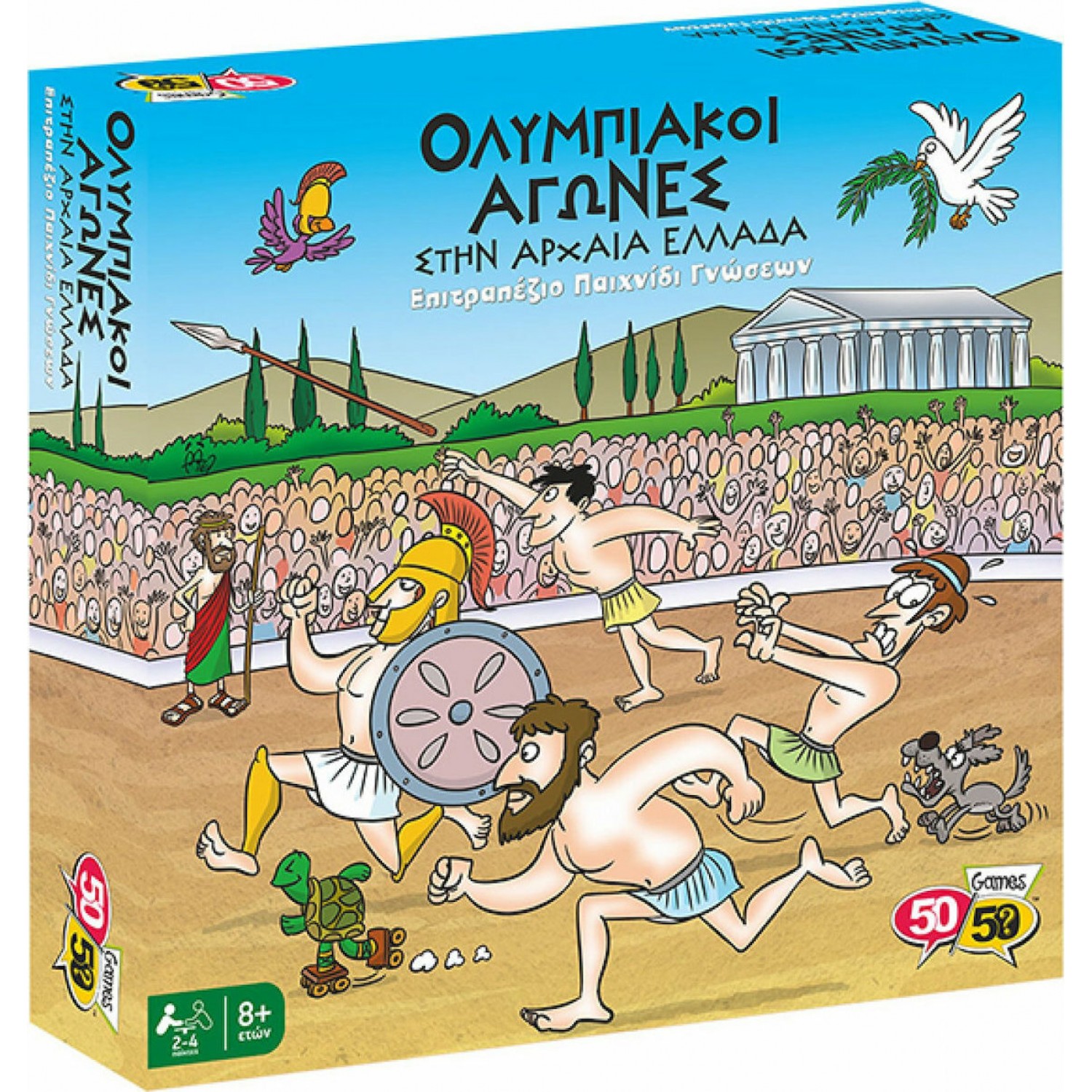 50/50 Games Ολυμπιακοί Αγώνες στην Αρχαία Ελλάδα (505204)