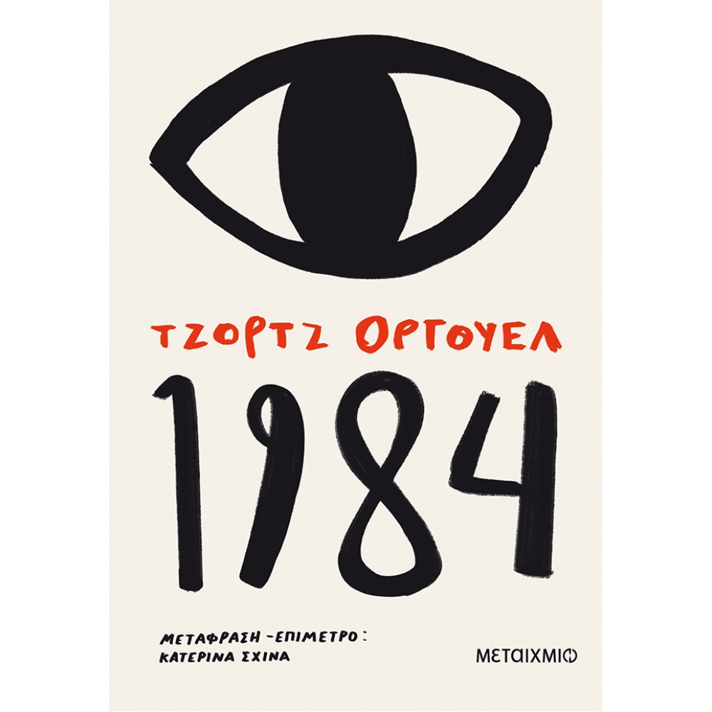 1984 1984